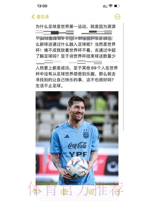 世界杯比利时梅西晋级分析完整指南 世界杯比利时梅西晋级分析完整指南