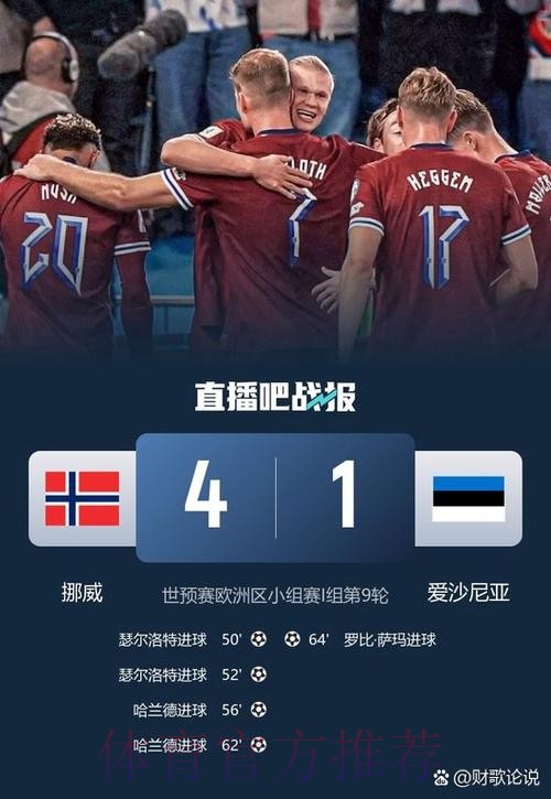 2026世界杯比利时姆巴佩赛事预测权威解读