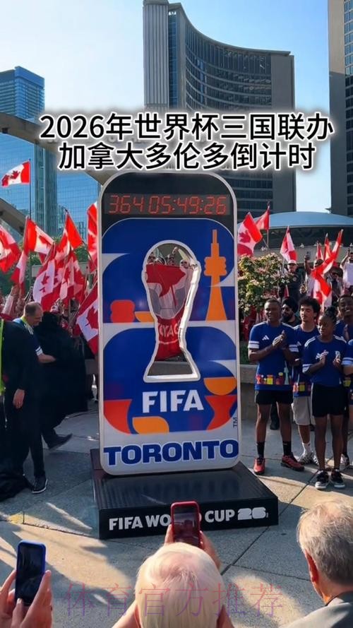 2026世界杯墨西哥时间 2026世界杯墨西哥时间