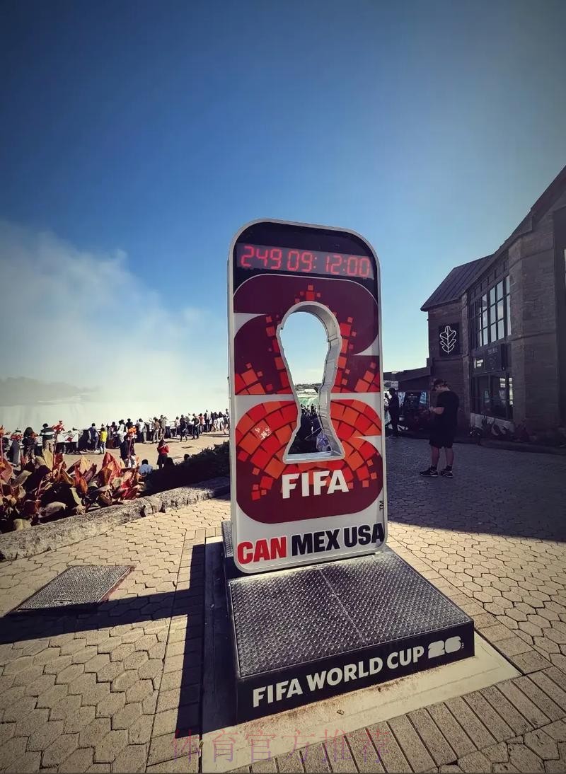 2026美加墨世界杯时间