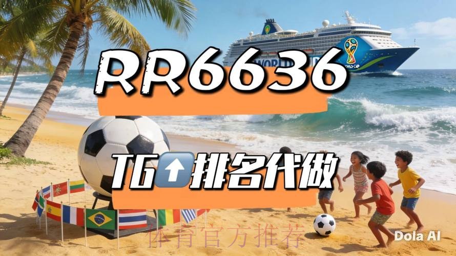 2026世界杯直播入口一览