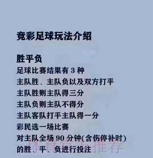 2026世界杯热门买球教程详解