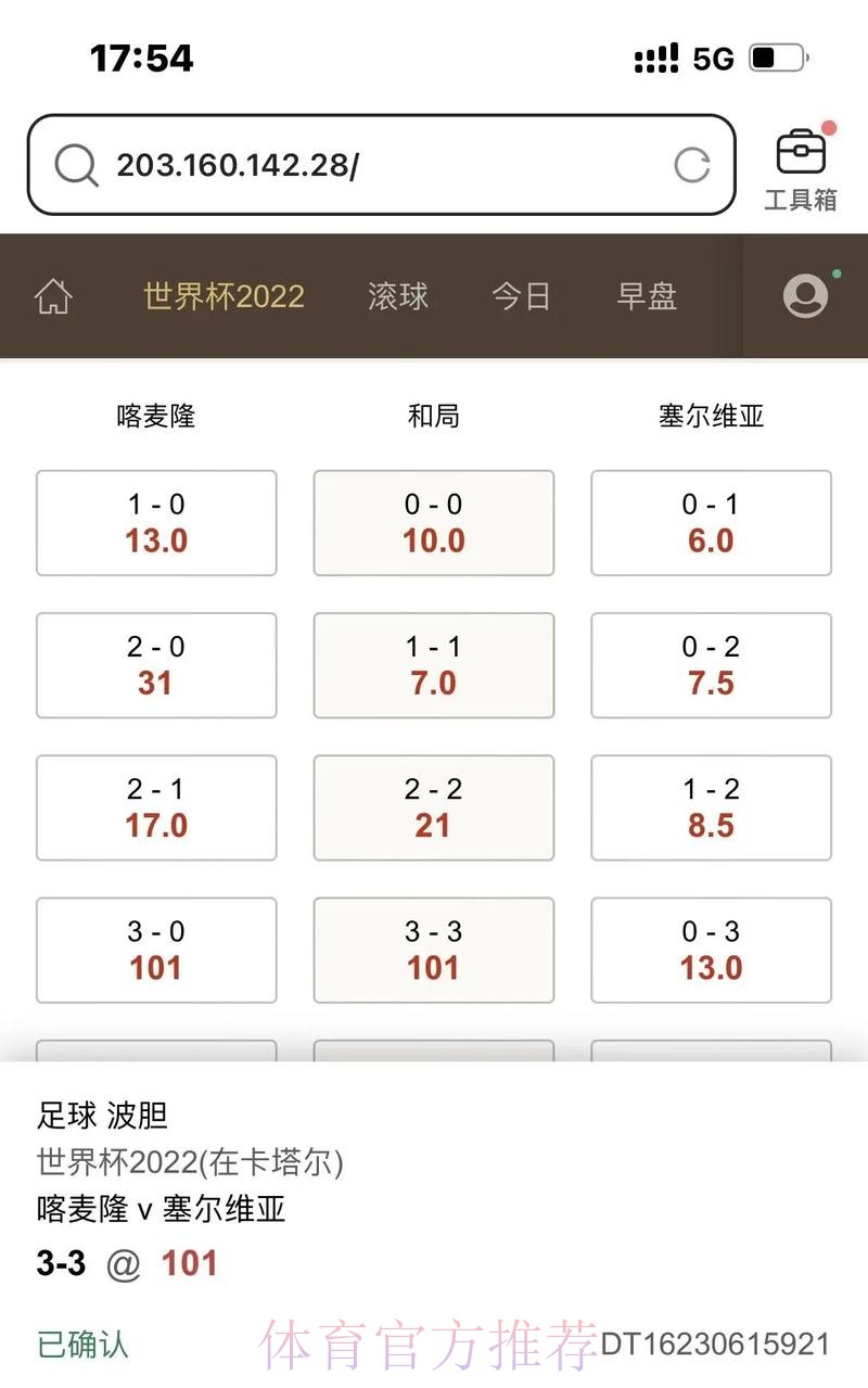 世界杯滚球入口官网推荐 世界杯滚球入口官网推荐